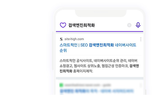 예시_02_검색엔진최적화