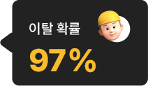 3페이지 이탈률 97%
