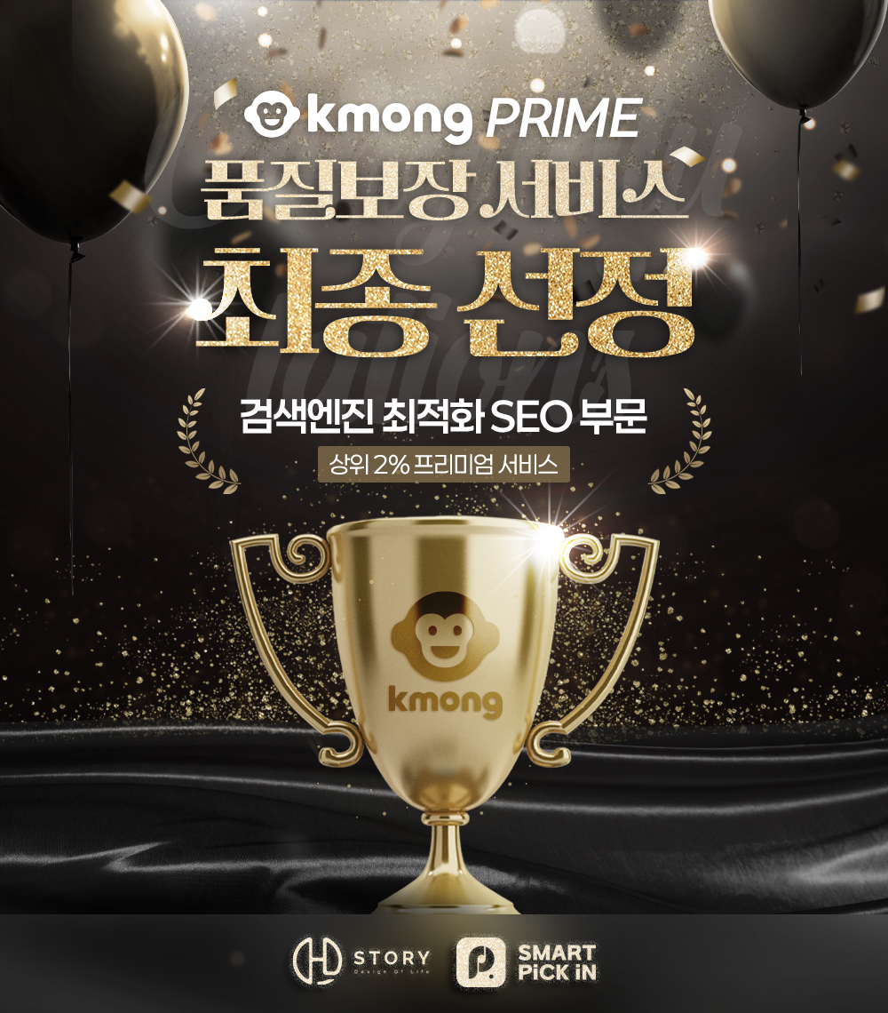 크몽프라임 선정 팝업