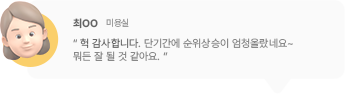 고객 후기 이미지