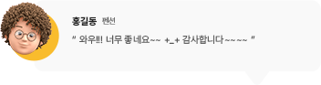 고객 후기 이미지