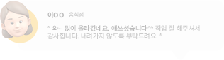 고객 후기 이미지