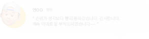 고객 후기 이미지